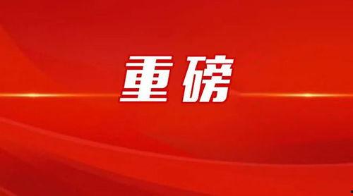 怀化热点爆料新闻,最新热点事件引发全民关注 第3张 怀化热点爆料新闻,最新热点事件引发全民关注 第3张