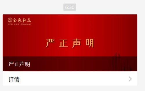 杭州近期爆料新闻报道,揭秘城市热点事件背后的真相  第1张