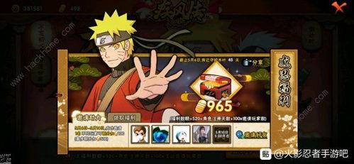 火影忍者最新爆料的忍者,火影忍者最新爆料揭示神秘忍者崛起之谜  第1张