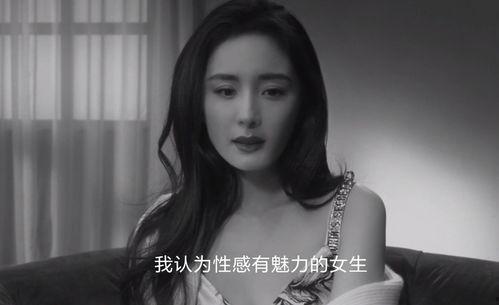 杨幂近期爆料视频,揭秘娱乐圈幕后真相  第1张