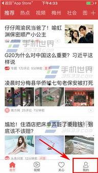 海南今日头条爆料电话,揭秘岛内最新热点事件  第2张