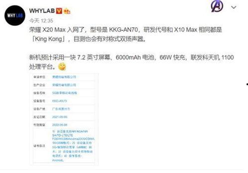 数码君最新爆料,揭秘神秘新机，性能突破再创新高！  第2张