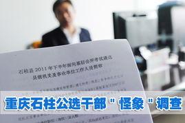 热点爆料重庆新闻,揭秘城市最新热点! 第3张 热点爆料重庆新闻,揭秘城市最新热点! 第3张