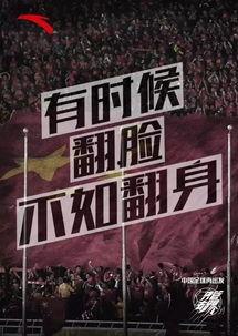 赛前最新爆料文案,一触即发的巅峰对决！”  第1张